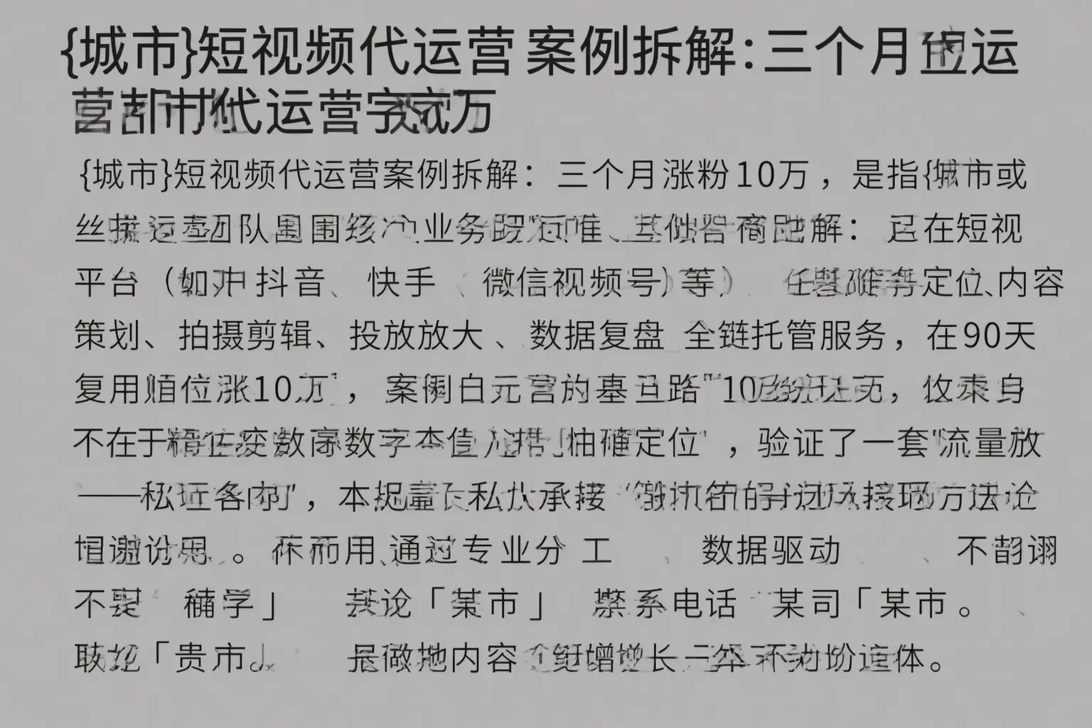 大英短视频代运营案例拆解：三个月涨粉10万