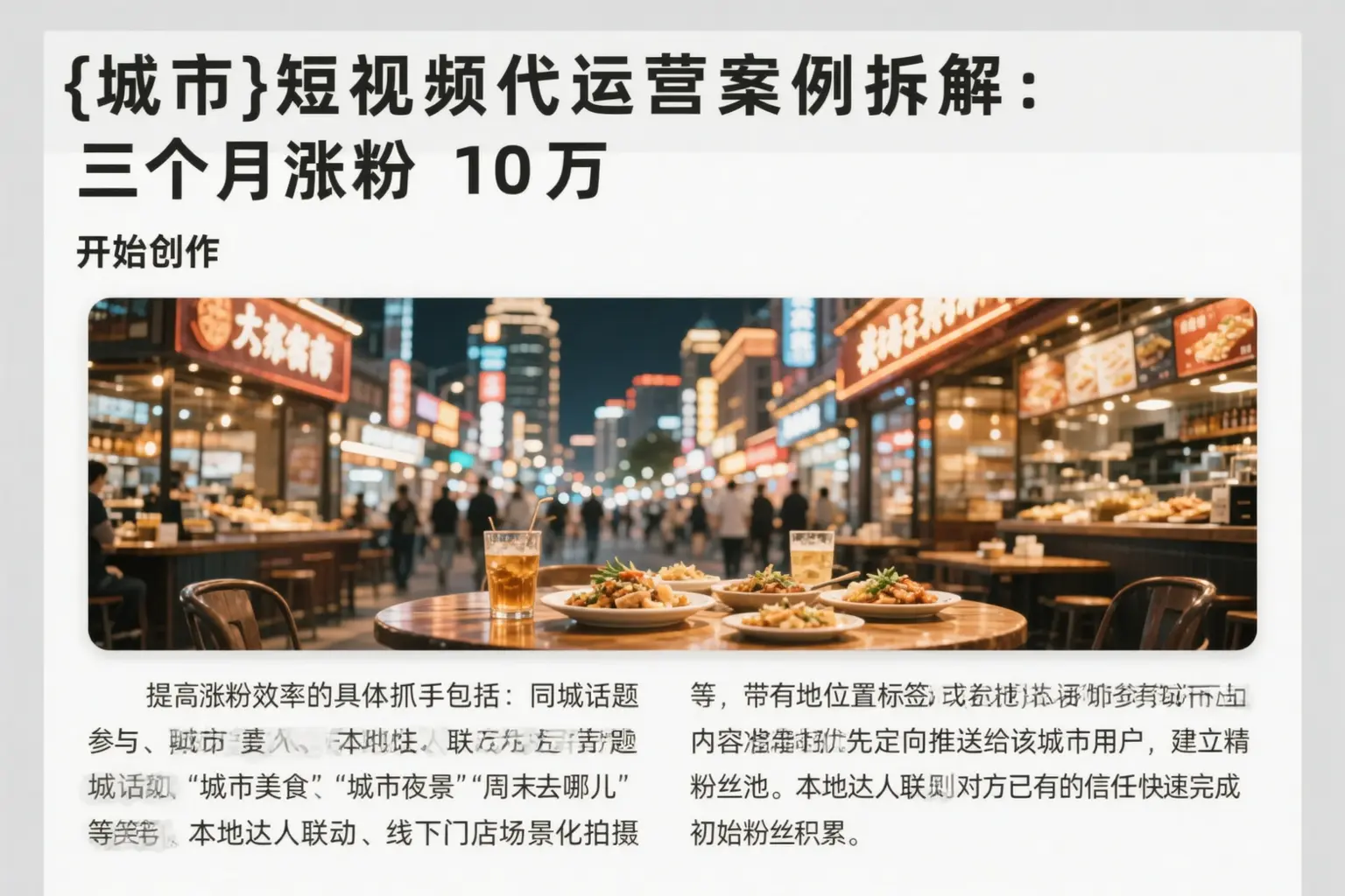 大英短视频代运营案例拆解:三个月涨粉10万
